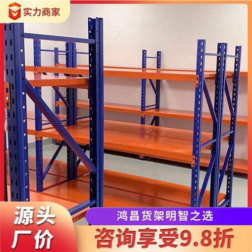 重型仓储b货架仓库地下室置物架自由组合多功能铁架子【厂家】