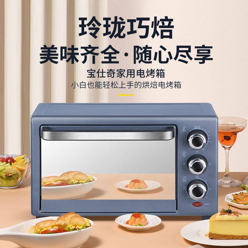 工厂直售16L电烤箱家用迷你烘培小烤箱全自动电烤炉