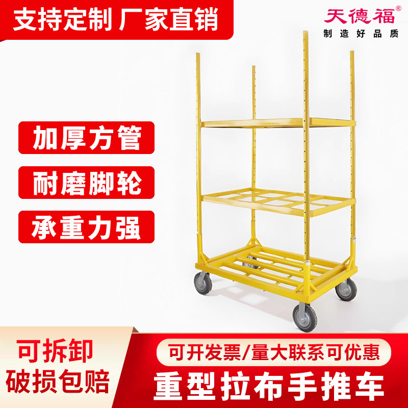 布料布卷重型插杆手推拉r布车仓库运布匹平板搬运货拖车舞台板推