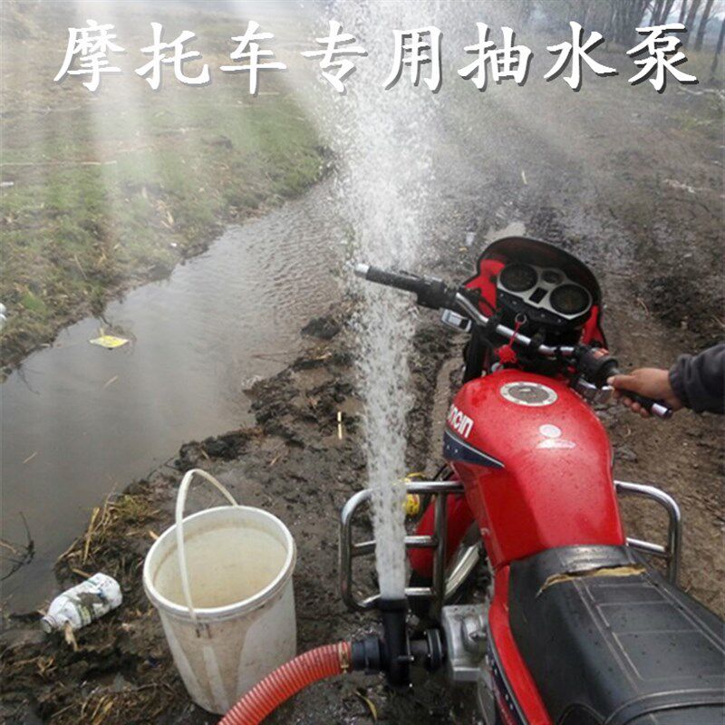 摩托车水泵2寸1寸m抽水泵灌溉泵洗车泵汽油电动抽水机离心泵农用