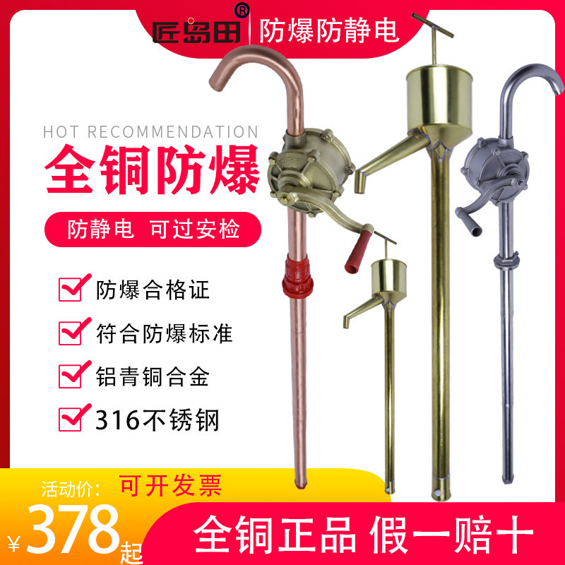 全铜油抽子 防爆油m抽子黄铜手动提抽泵 手动抽油器手摇式插桶油