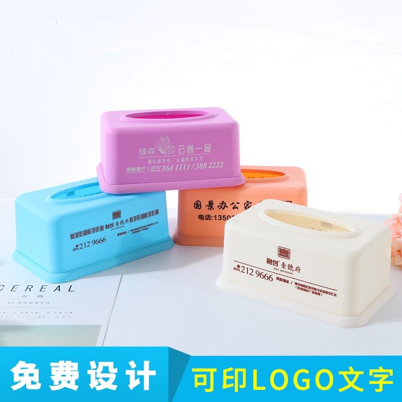定做塑料广告纸巾盒定制酒店饭店抽纸盒可印K字logo餐巾盒礼品订