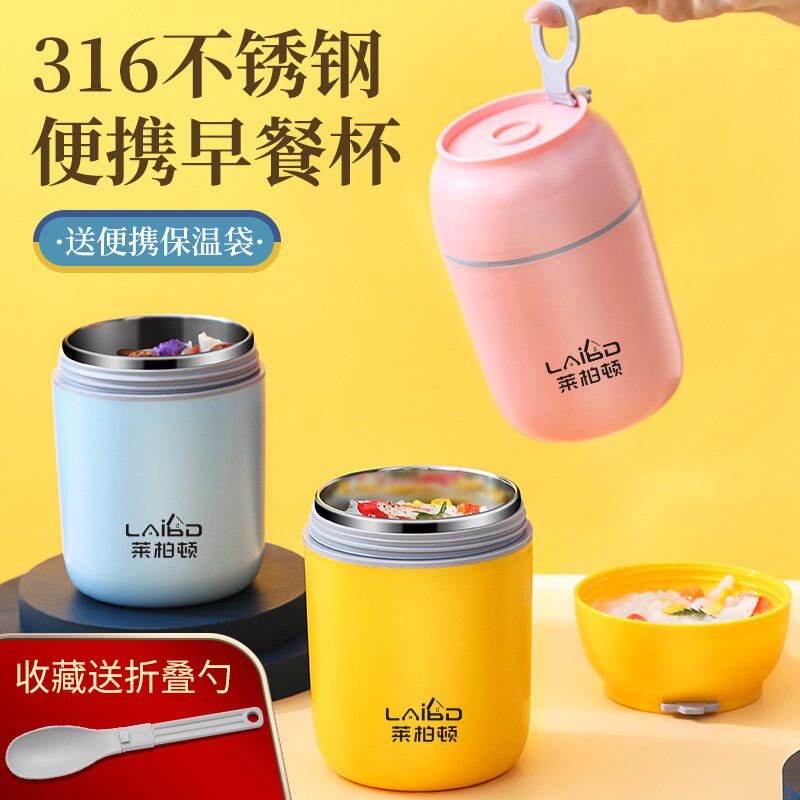 316不锈钢早餐杯带盖保温粥杯便携保I温桶大容量粥罐汤罐壶牛奶杯