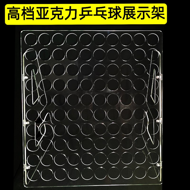 摇号球球架 摇奖机球盒 亚克力展C示放球架 招投标透明乒乓球球架