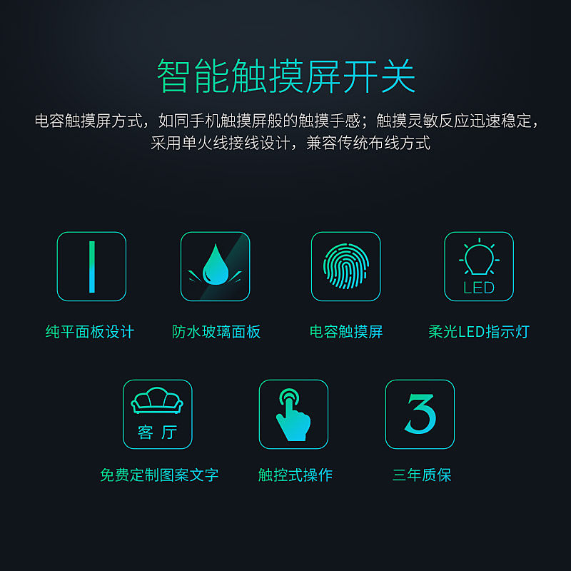 赛尔玛触摸开关家用电灯智能开关 黑色玻璃面板86型四开触控开关