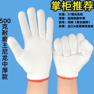 劳保手套耐磨工作加厚棉线尼龙手套劳动工人干活修车棉纱防护手套