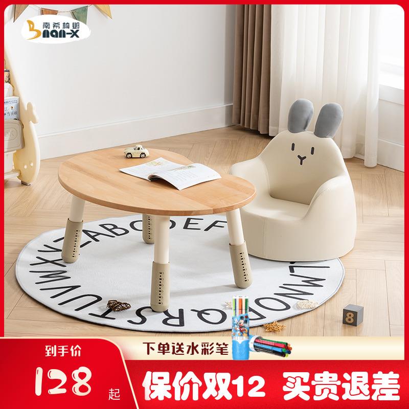 南希儿童花生桌实木可调节升降桌宝宝阅读L角幼儿园画画吃饭学习