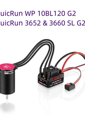 好盈酷跑QuicRun WP-10BL120 G2 120AH电调4S防水3652 3660 SL电