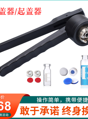 西林瓶顶空瓶压盖器11 13 15 20smm压盖器封口钳扎盖钳顶空瓶压盖