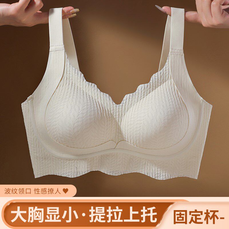 大码内衣女d大胸显小薄款聚拢防下垂收副乳防外扩无痕大码孕妇内