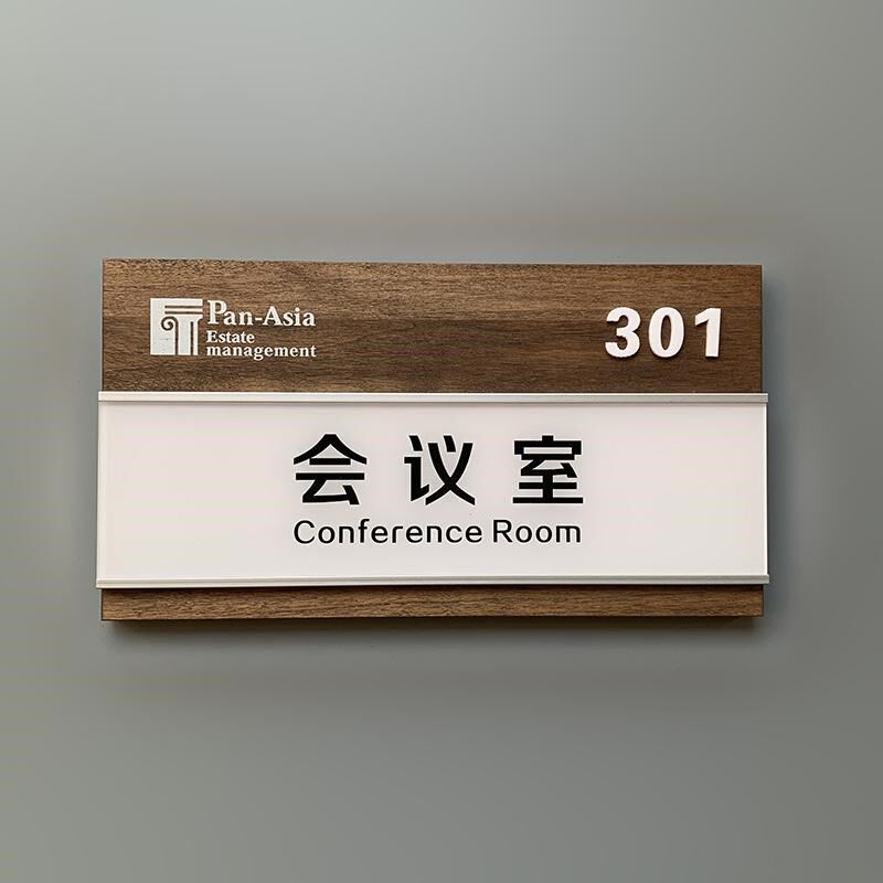 实木办公室门牌科室牌定制做抽拉亚克力公司指示牌总经理室标识牌