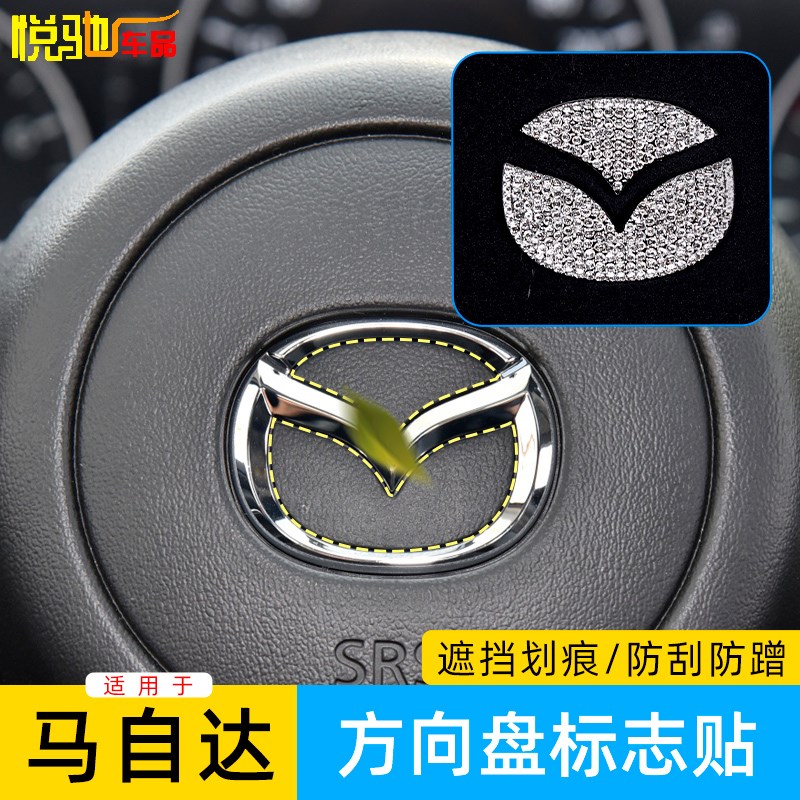 适用马自达方向盘标镶钻贴 马自达3CX5CX-4Q昂克赛拉星骋内饰改装