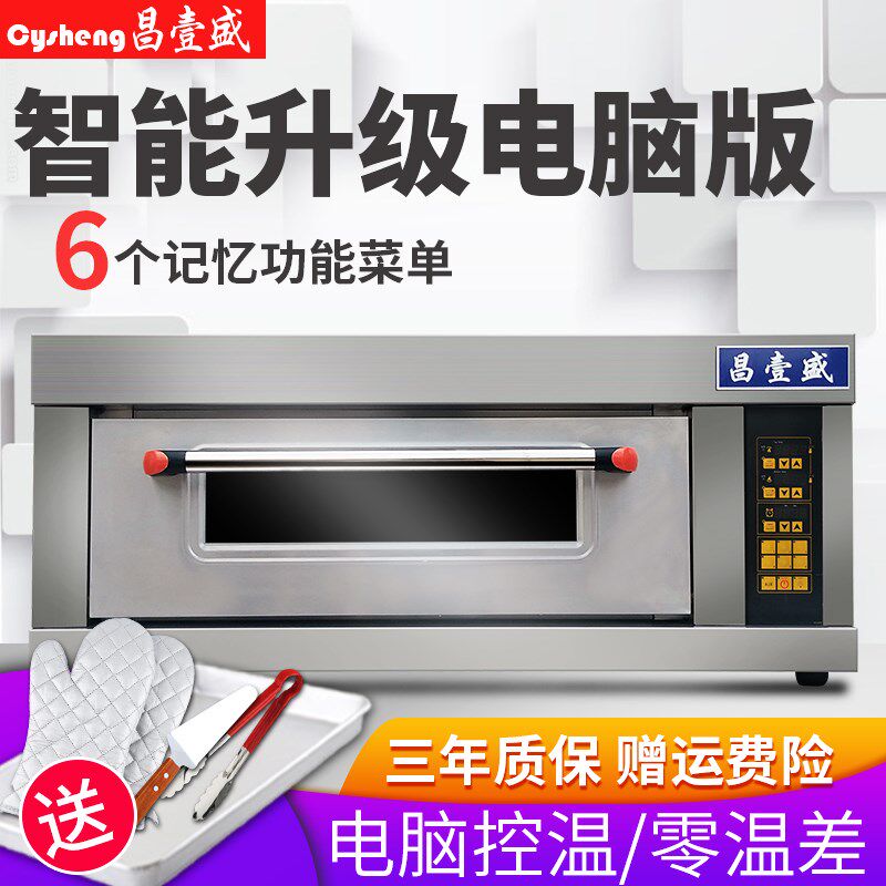 单层烤箱商用一层两盘双盘大型大容E量电烤炉烘焙全自动烤烧饼披