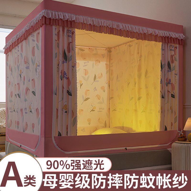 2024新款g新型蚊帐防摔婴儿防止掉床遮光帘一体式遮光 家用一片式