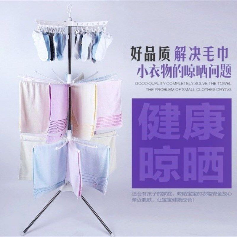 落地折叠多层晾衣架子晒凉布小孩伞形圆形婴儿P片宝宝室内毛巾竖