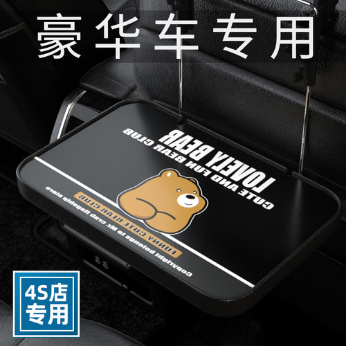 高档车载小桌板汽车后排车内可折叠吃饭餐L桌后座车用办公电脑桌
