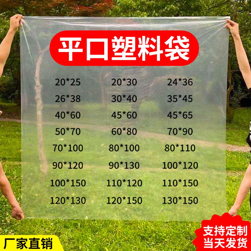 平口塑料袋pe高压内膜袋加厚收纳防尘包装袋N塑料薄膜袋子透明商