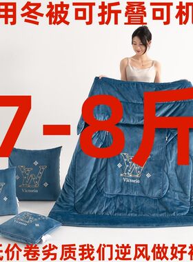 超厚婴儿绒7.8斤加绒加厚抱枕被子两用汽车靠垫办公沙发折叠午休