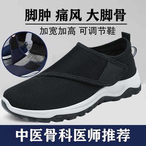 老人鞋一脚蹬秋天女健步防滑宽脚肿康覆大脚骨拇R指外翻专用鞋男