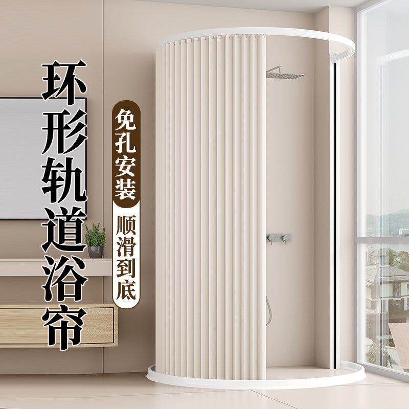 环形折叠浴帘C型滑轨浴帘杆卫生间洗澡淋浴防水弧形浴室隔断帘