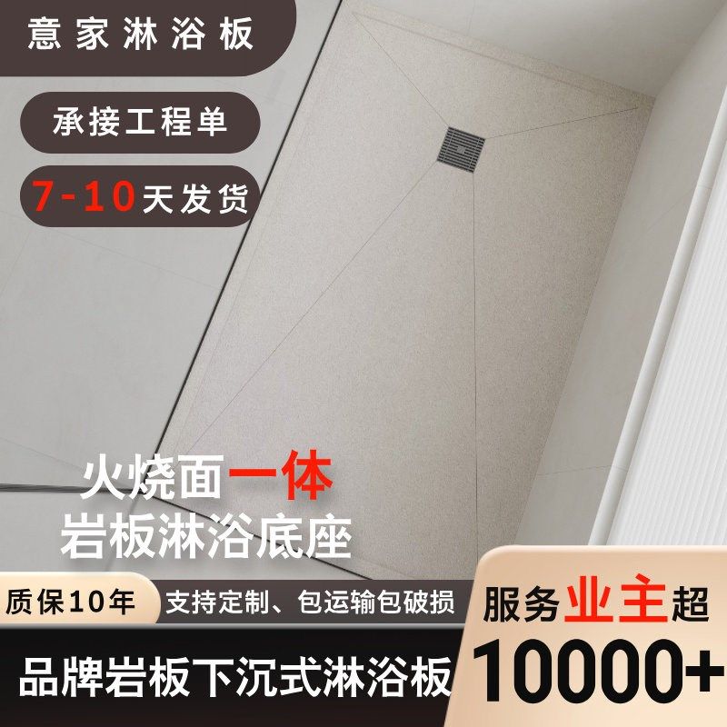 定制一体式岩板淋浴板基座整体淋浴房底盘防水底坐底托卫生间底座