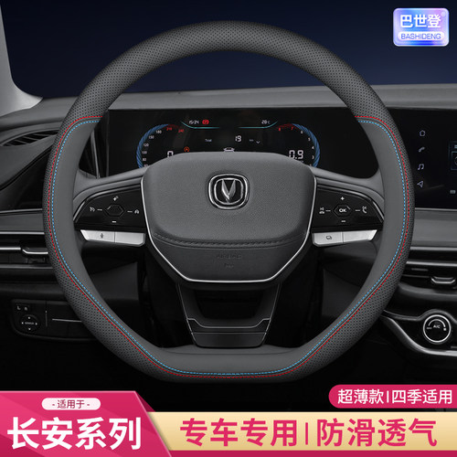 适用于长安CS75PLUS CS35 CS55 CS85 CS95P锐程逸动悦翔v5方向盘