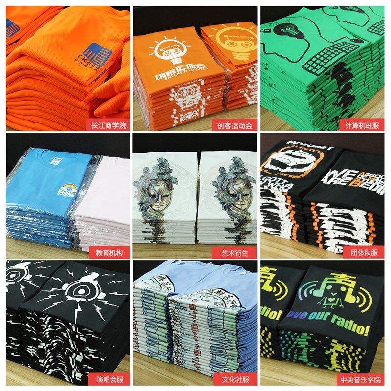 定制t恤工作服印logo字班服同学聚会团队广告文化衫来图订制