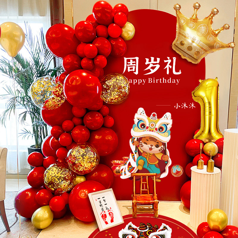 宝宝一周岁生日布置装饰气球抓y周背景墙kt板男孩虎宝宝女网红场