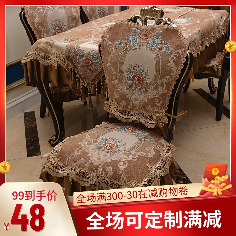 欧式餐椅垫坐垫套装透气防滑高档餐桌布奢华餐桌椅垫家.用布艺椅