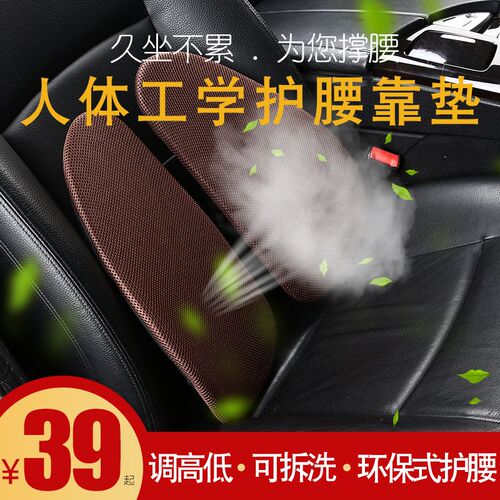 夏季汽车用座垫护腰垫腰靠背驾驶员隔热通风透气坐T垫网靠背垫凉