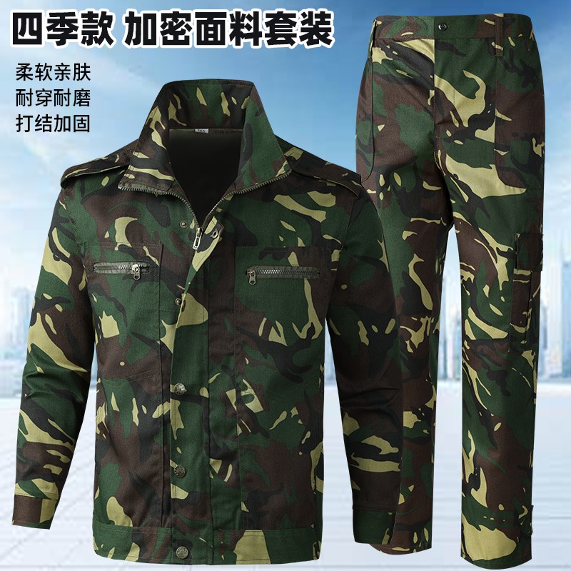 迷彩工作服套装男士夏季薄款耐脏耐磨车J间劳保服建筑工地干活工