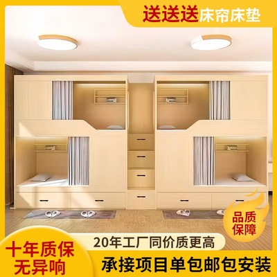 学生宿舍床上下铺双层高低床2米长大人床成人青旅民宿学校太空舱