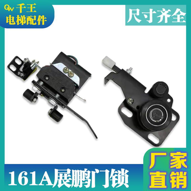 展鹏门锁触点161A电v梯门锁开关触点付锁开关厅门触点