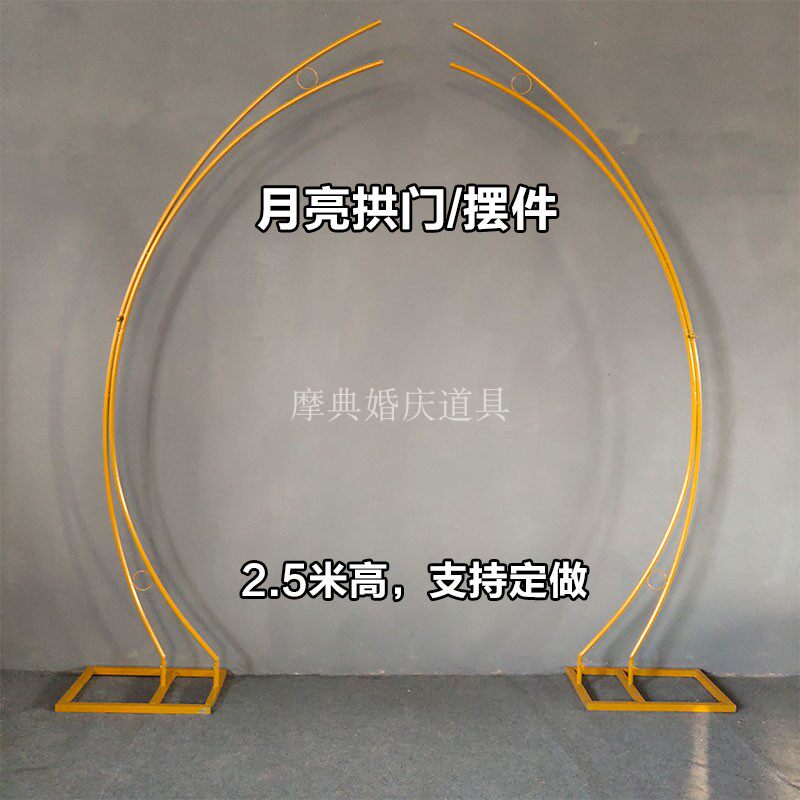婚庆道具森系婚礼月n亮拱门舞台装饰摆件花艺布置铁架迎宾铁艺架