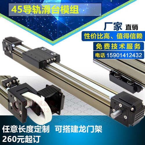 十字滑台模组皮带传动步进电动滑台45同步带直线T模组导轨高速运