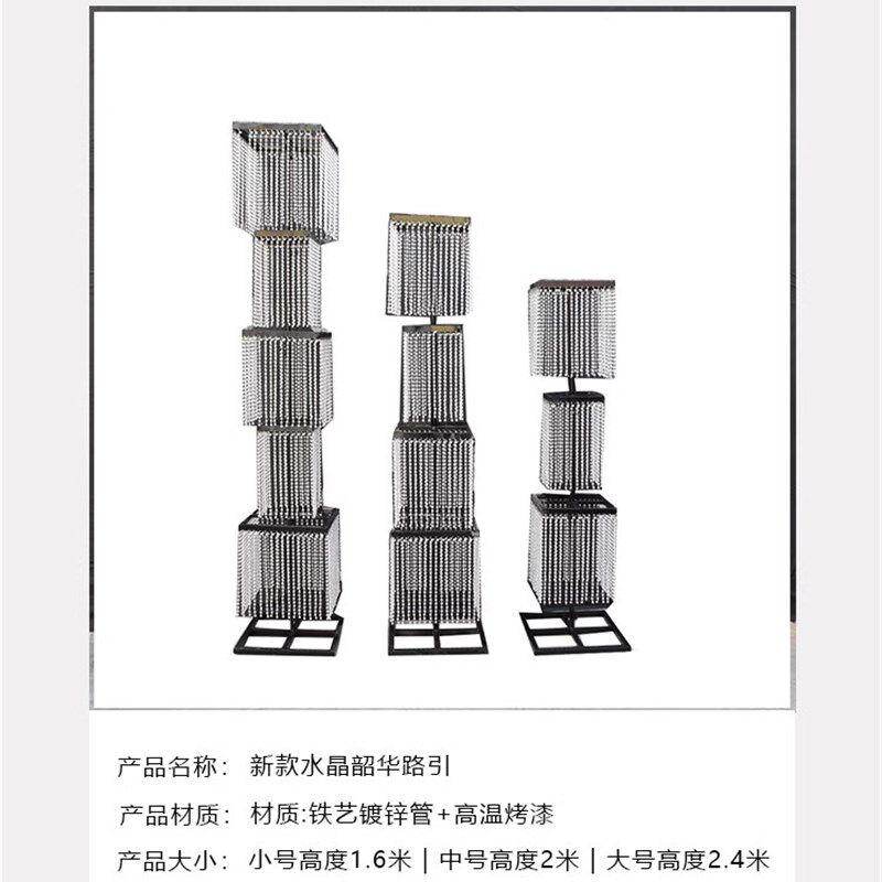 婚庆韶华水晶路引摆件韩式婚礼珠帘串铁艺架婚礼堂装饰舞台布置