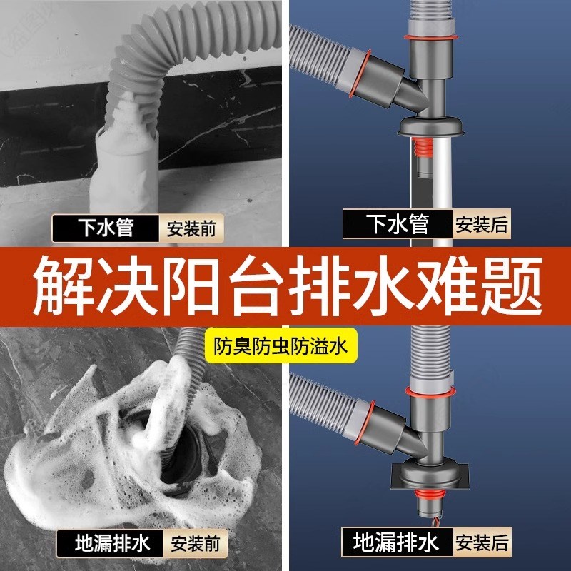 下水管三头通洗衣机分水器防返臭洗手盆池排水管下水道二合一接头