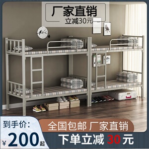 上下铺铁架床员工宿舍高低床学生双层铁I艺床大人上下床铁床架子
