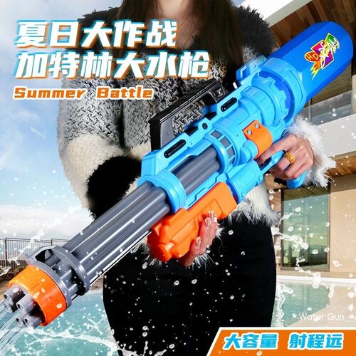 超大号加特林水枪玩具成人儿童抽拉式呲滋喷水打水仗六一节送礼物