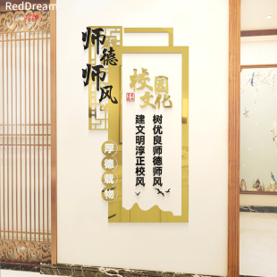 师德师风校园文化墙装饰老师办公室墙面布置教师职业道德规范墙贴