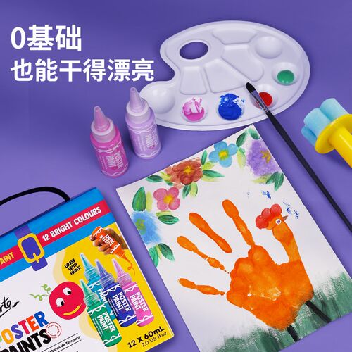 可水洗儿童水粉颜料幼儿园宝宝绘画涂鸦套装1P2色手指画水彩画套