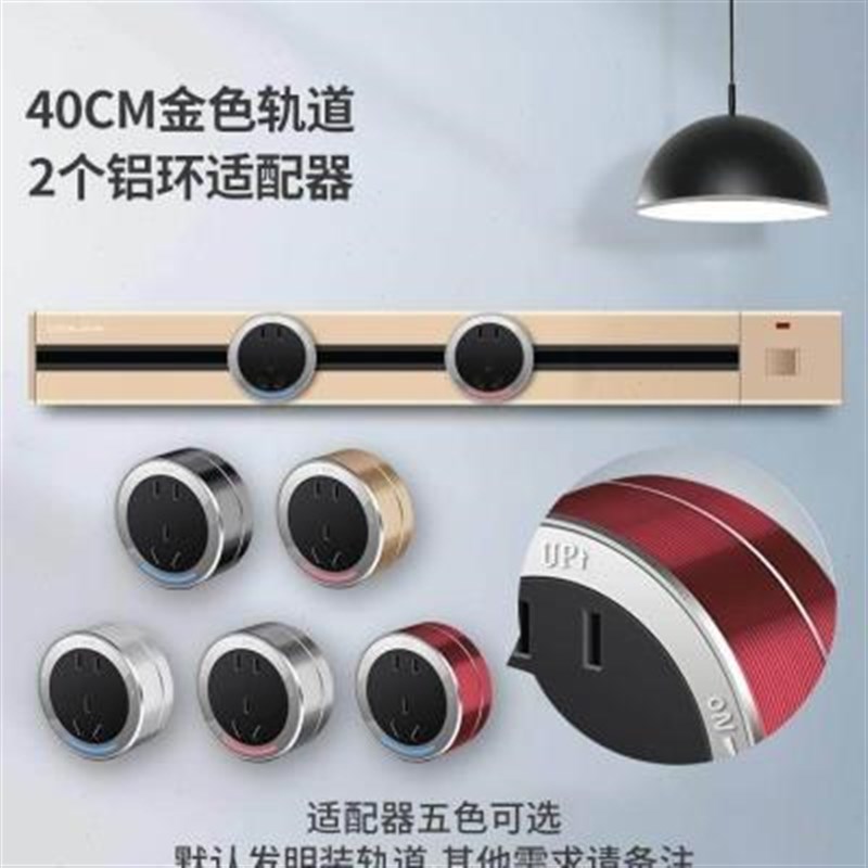 滑动轨道插座壁挂可移动电力导轨家用厨房无线不带线接线板带插头