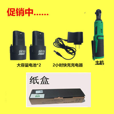 绿巨人电动扳手90度角向电动扳手充电棘轮充电式扳手锂电舞台桁架