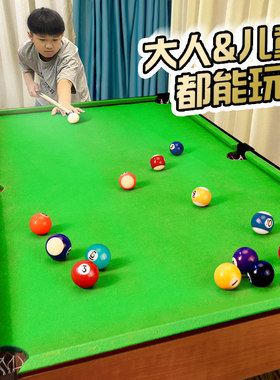 台球桌家用儿童玩具小孩家庭用室内迷你小型男孩子大号网红打桌球