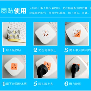 维智控插头紧固贴纸胶松动固定器两孔三孔插座插头防拔防掉贴