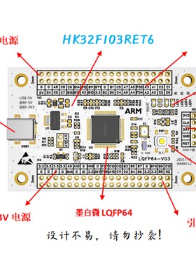HK32F103RET6开发板HK32F103RLET6核心板HK32开发板