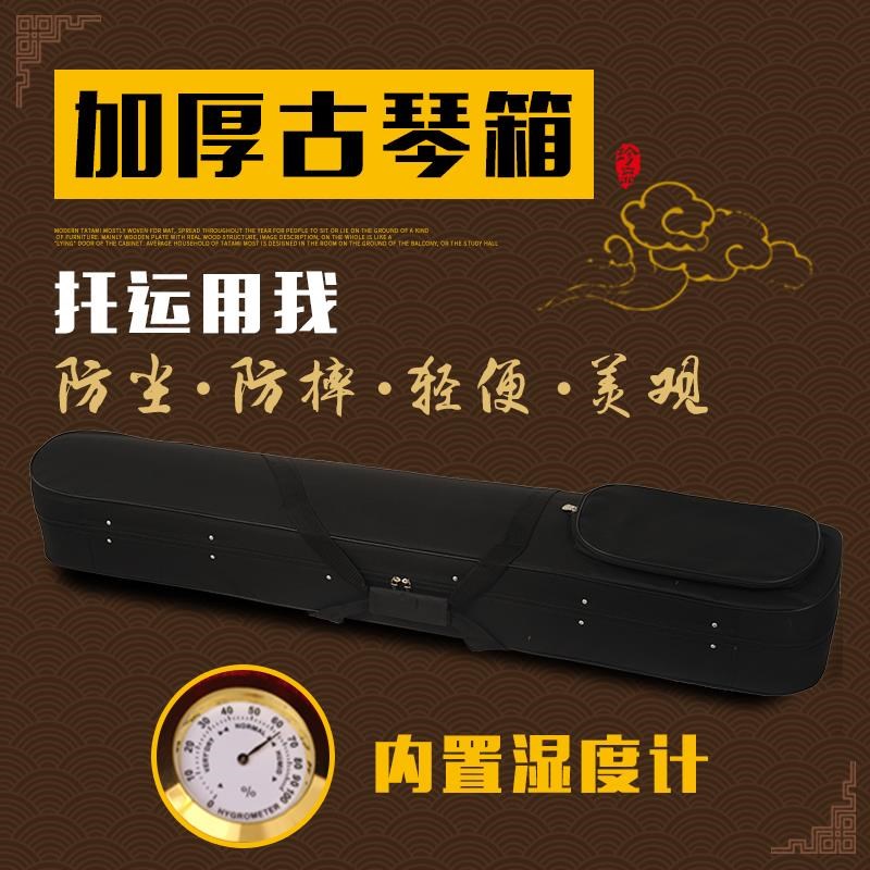 古琴箱古琴盒 古琴包护琴包 加厚古琴琴箱牛P筋布包 发货专用包邮