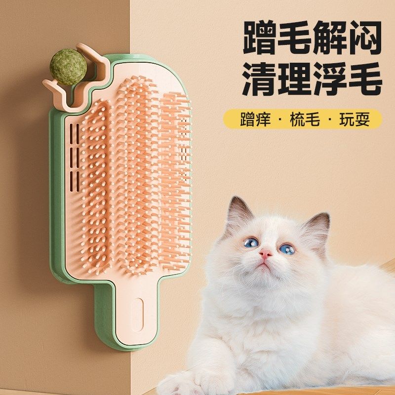 逗猫棒猫b咪蹭痒器贴墙角桌腿椅脚自助蹭毛挠痒痒薄荷球猫玩具抓