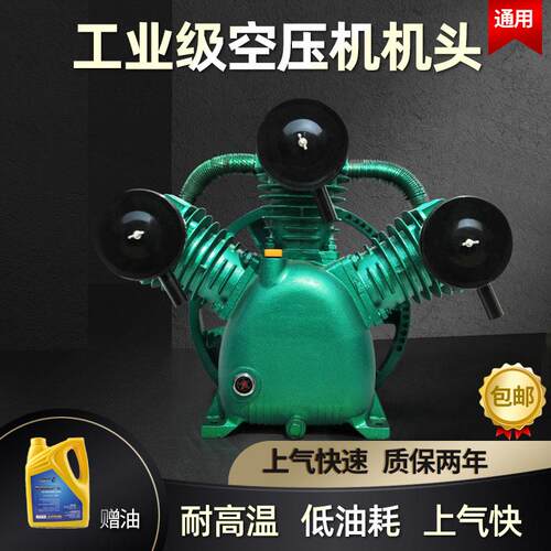 空压机机头三缸11KW汽修补胎喷漆W0.9/8高压7.5KW气泵头1.Z0/8配