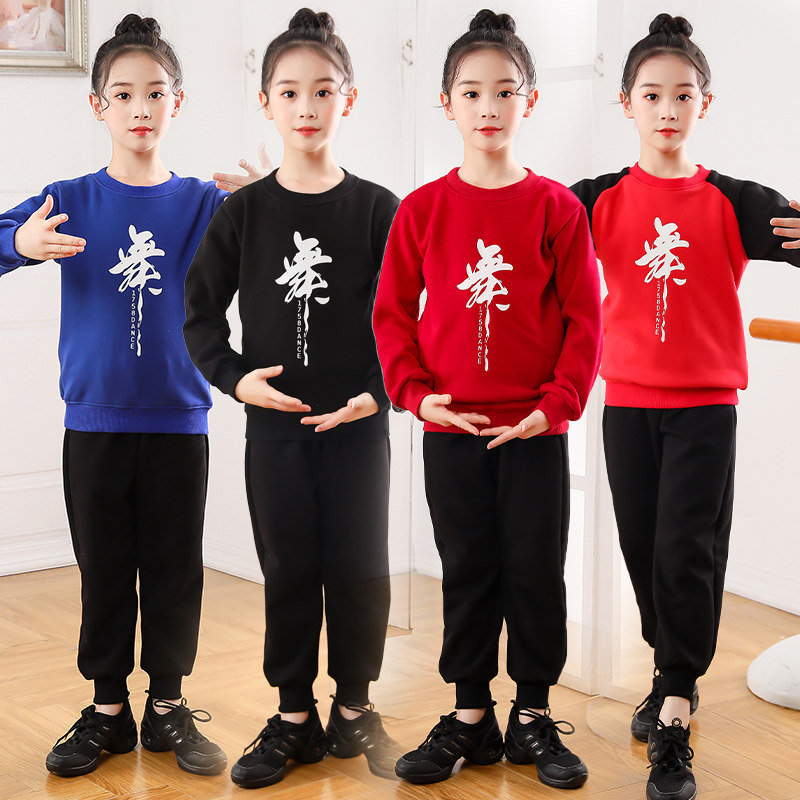 儿童舞蹈服女秋冬练功服长袖加绒套装中国舞跳舞服男童拉丁舞服装